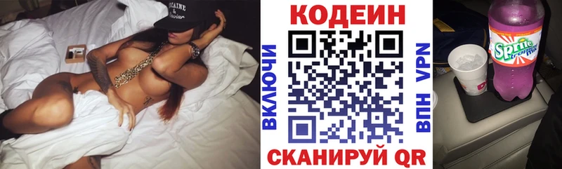 Codein Purple Drank  купить   гидра tor  Тутаев 