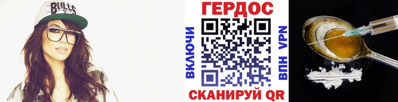 наркошоп  Тутаев  Героин герыч 